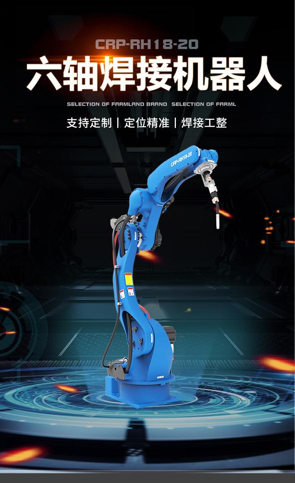 庐阳卡诺普焊接机器人2010